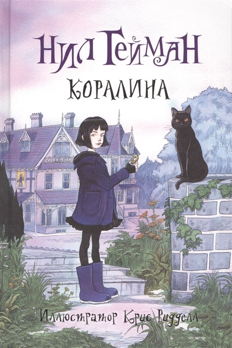 koralina bab17